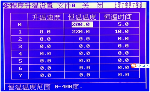 程序升溫設置.png